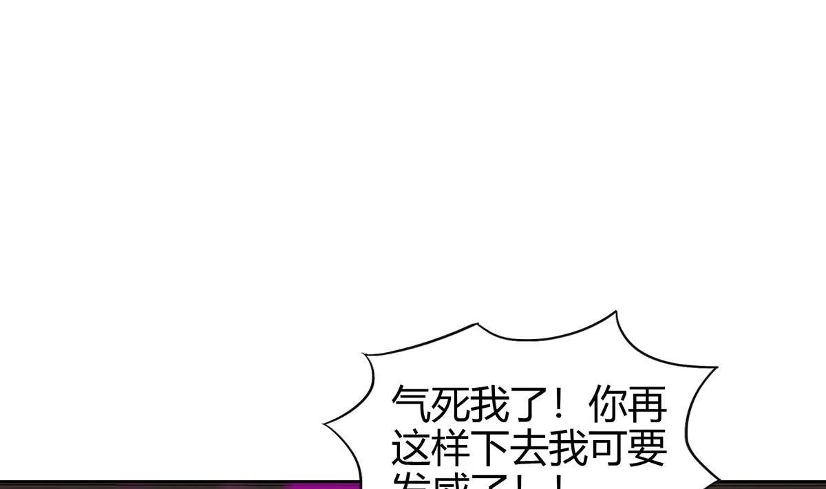 第295话 整她一下！ 第11页