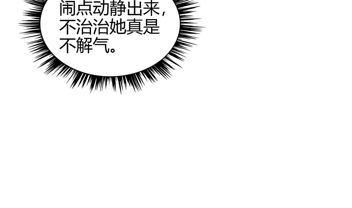 第295话 整她一下！ 第14页