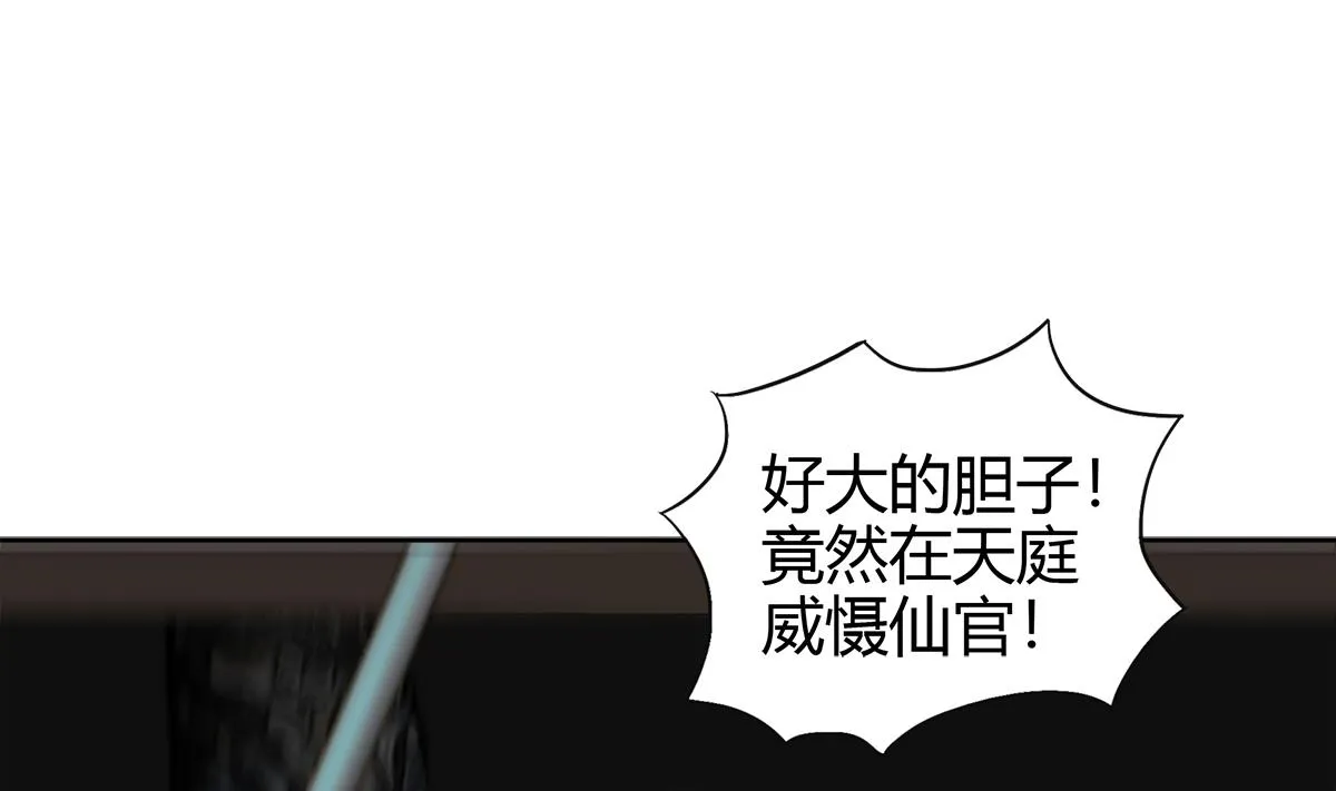第295话 整她一下！ 第19页