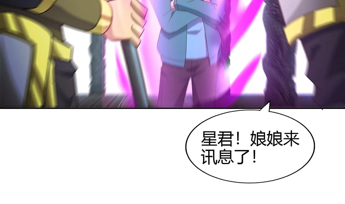 第295话 整她一下！ 第25页