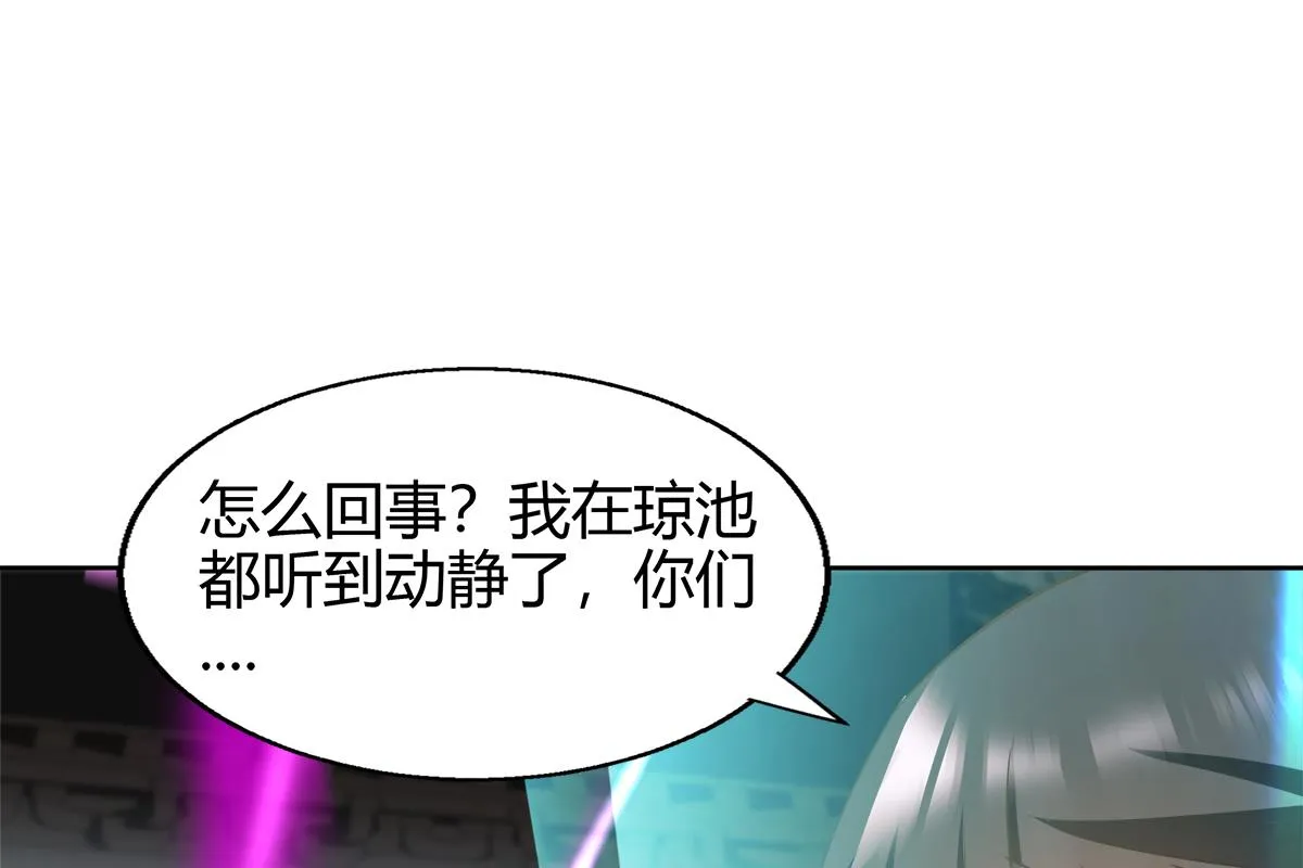 第295话 整她一下！ 第31页