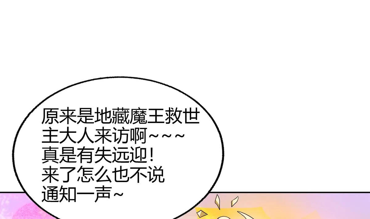 第295话 整她一下！ 第34页