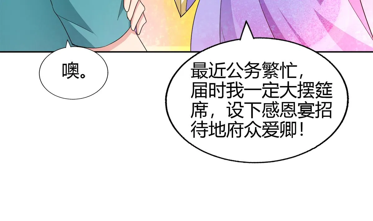 第295话 整她一下！ 第37页
