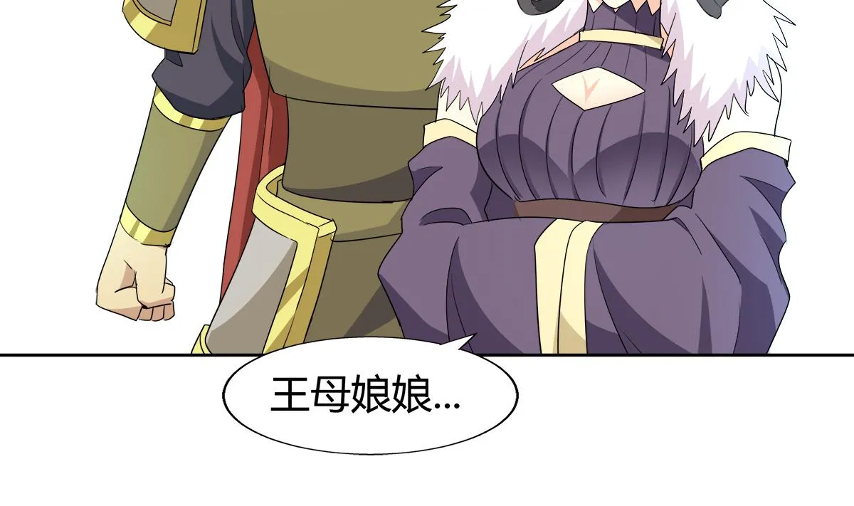 第295话 整她一下！ 第40页
