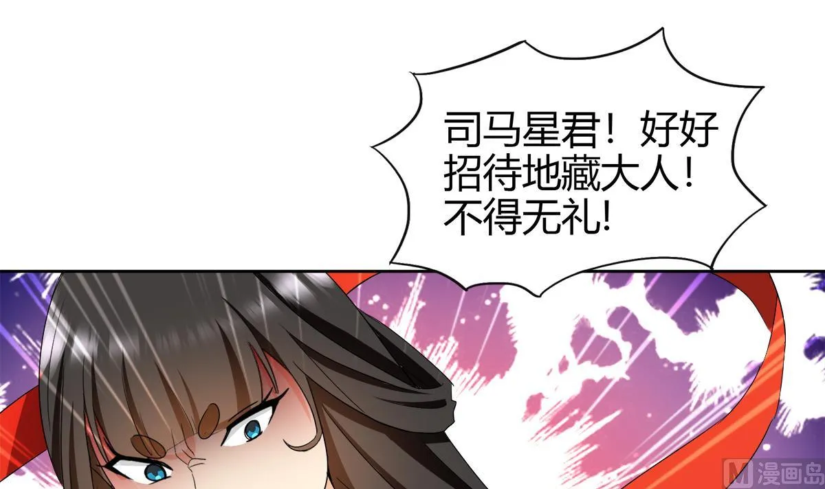 第295话 整她一下！ 第42页