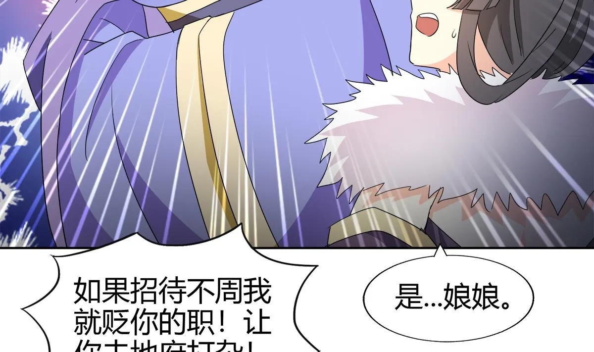 第295话 整她一下！ 第44页