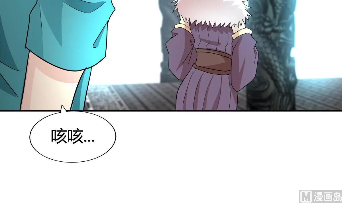 第295话 整她一下！ 第48页