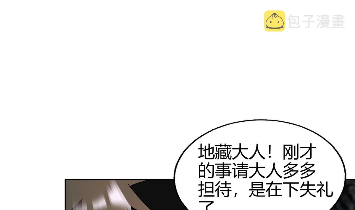 第295话 整她一下！ 第49页