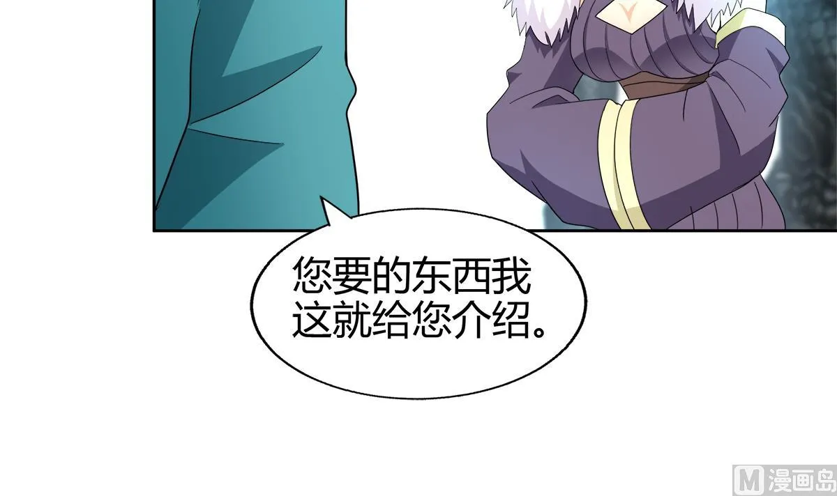 第295话 整她一下！ 第51页
