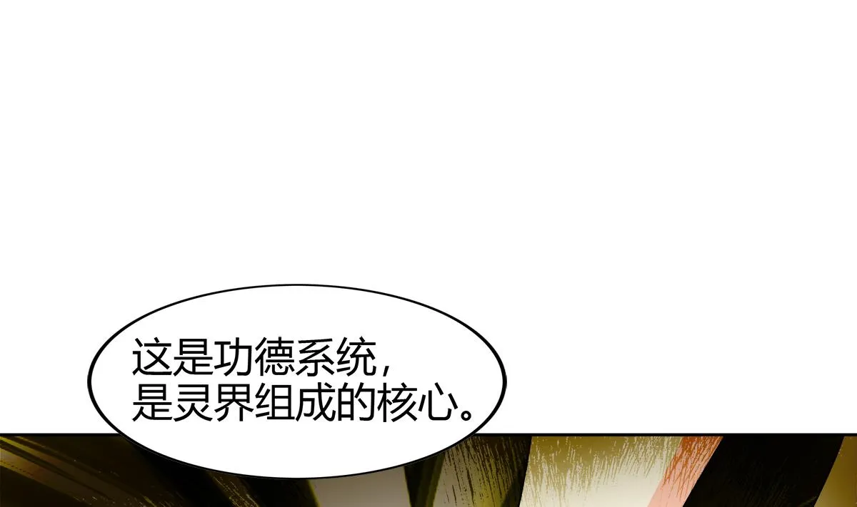 第295话 整她一下！ 第52页