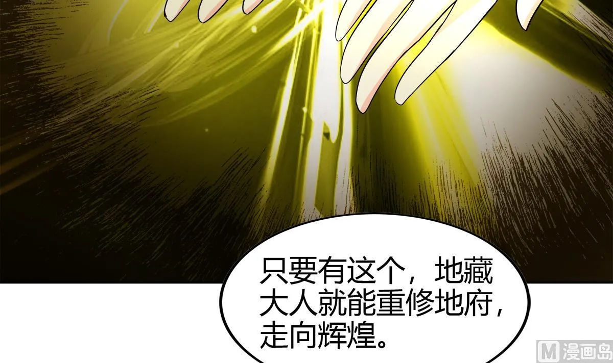 第295话 整她一下！ 第54页