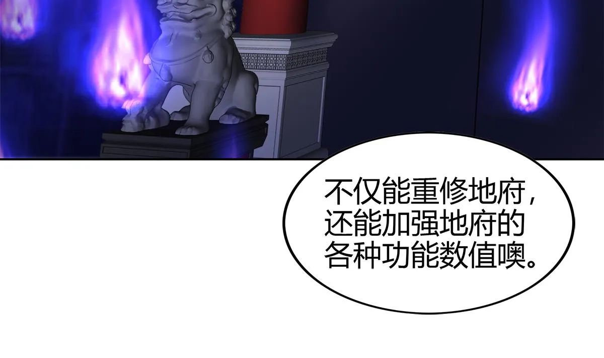 第295话 整她一下！ 第58页