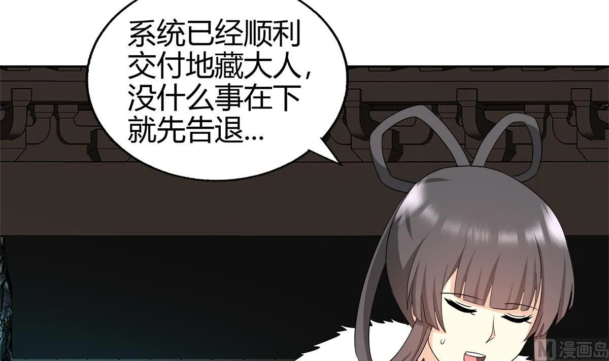 第295话 整她一下！ 第60页