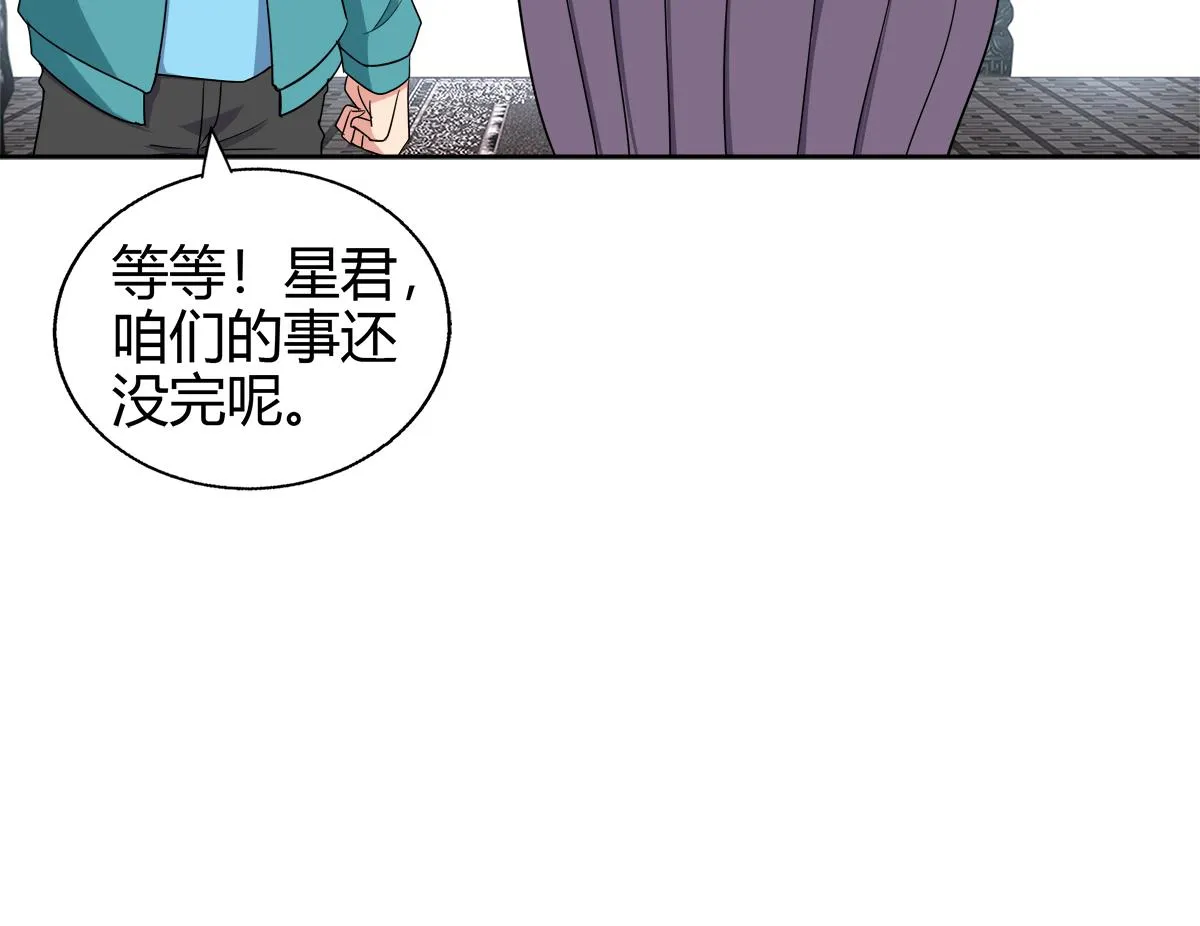第295话 整她一下！ 第62页