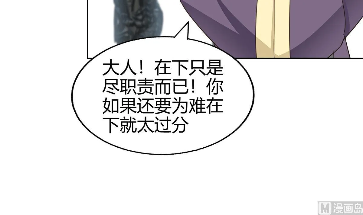 第295话 整她一下！ 第66页