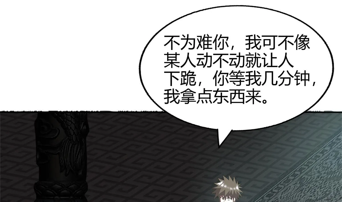 第295话 整她一下！ 第67页