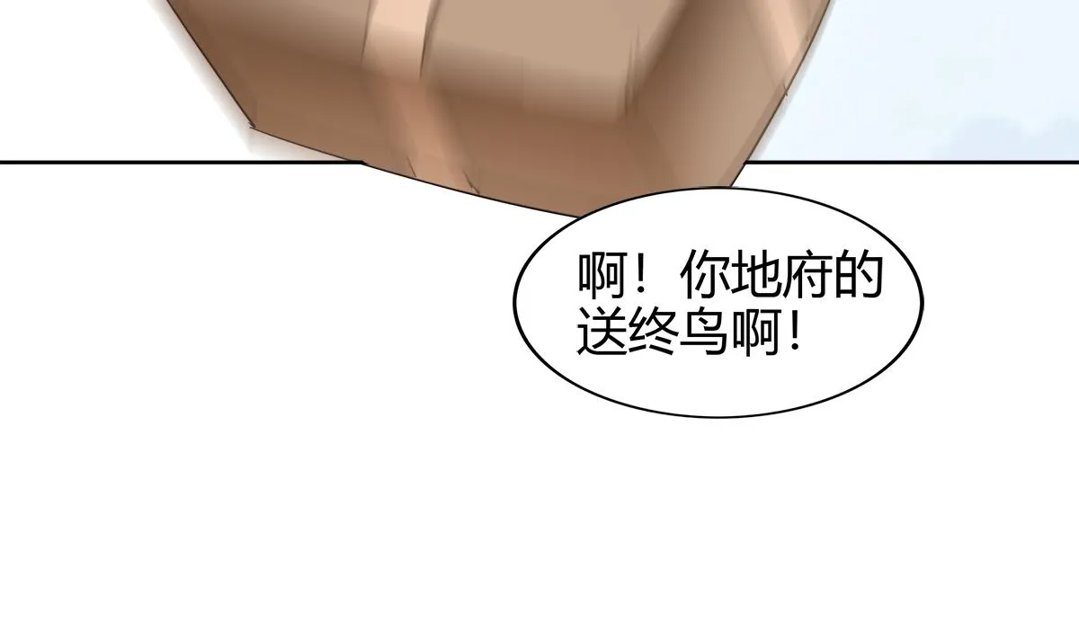 第295话 整她一下！ 第73页