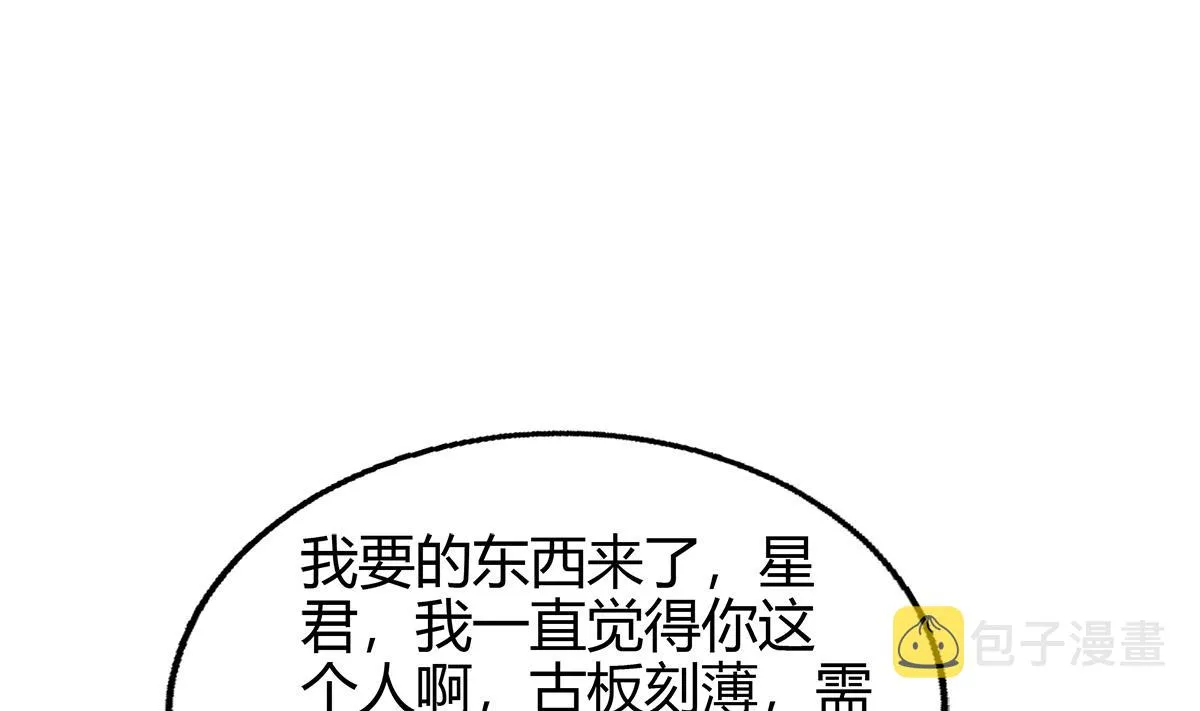 第295话 整她一下！ 第74页