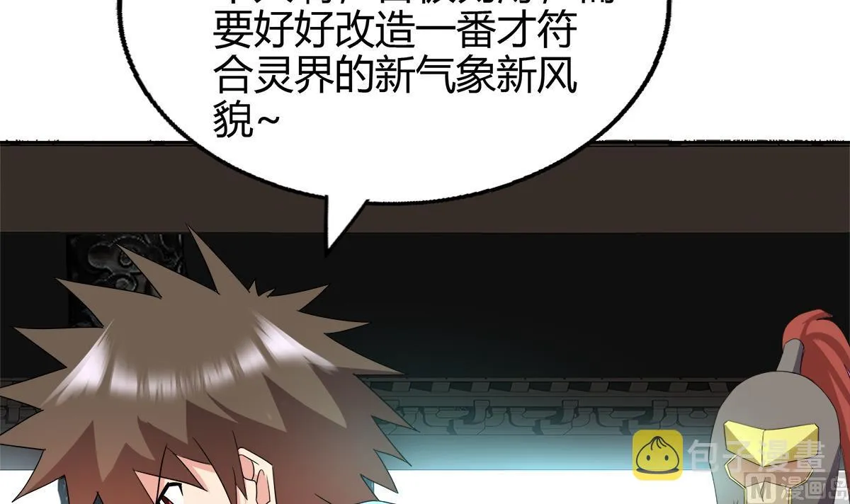 第295话 整她一下！ 第75页