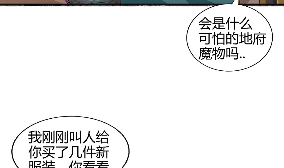 第295话 整她一下！ 第77页