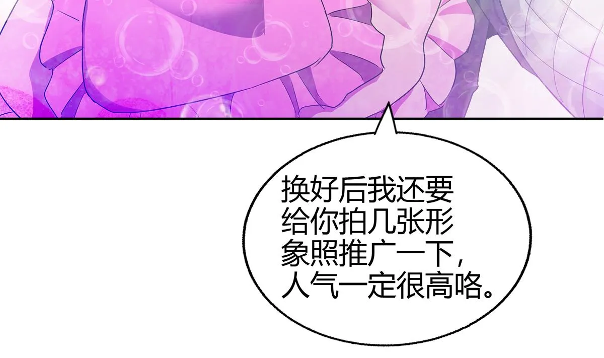 第295话 整她一下！ 第80页