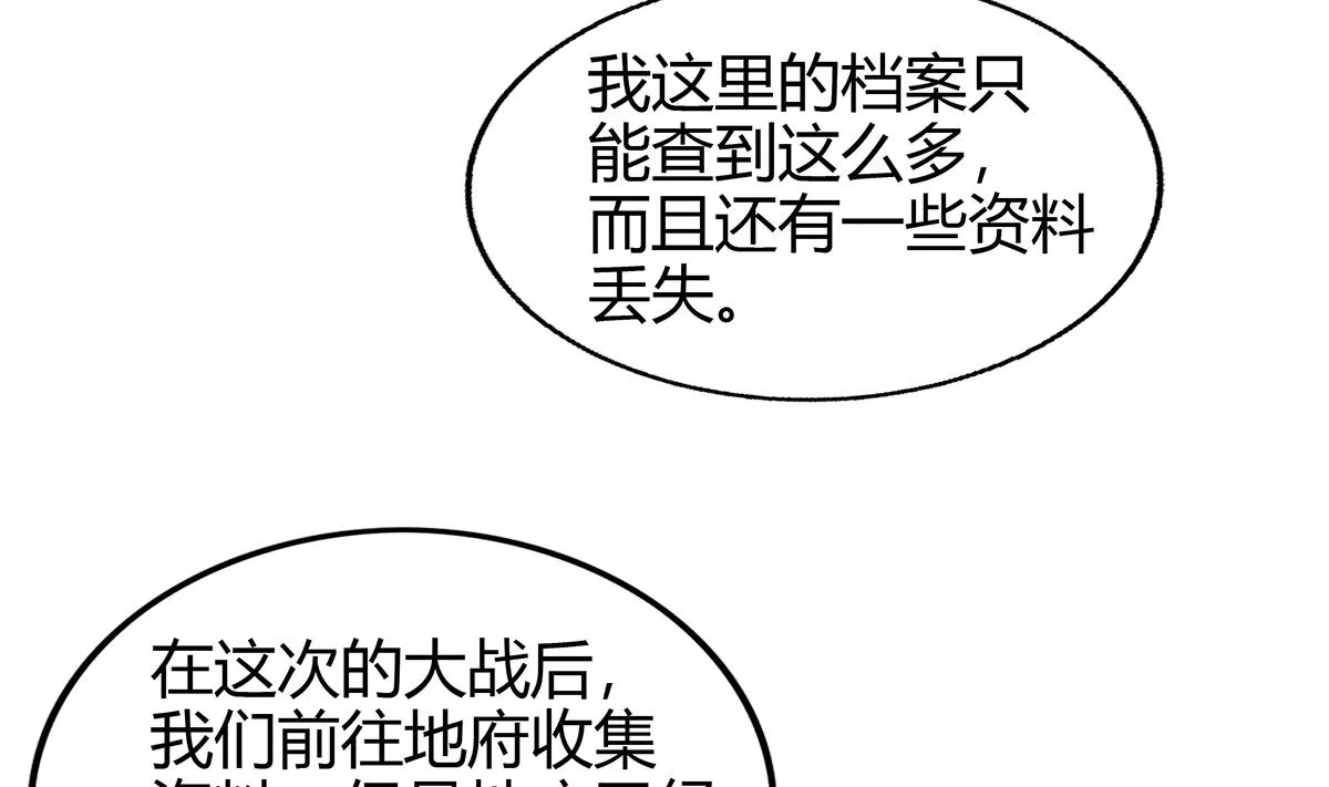 第294话 真不想去天庭 第40页