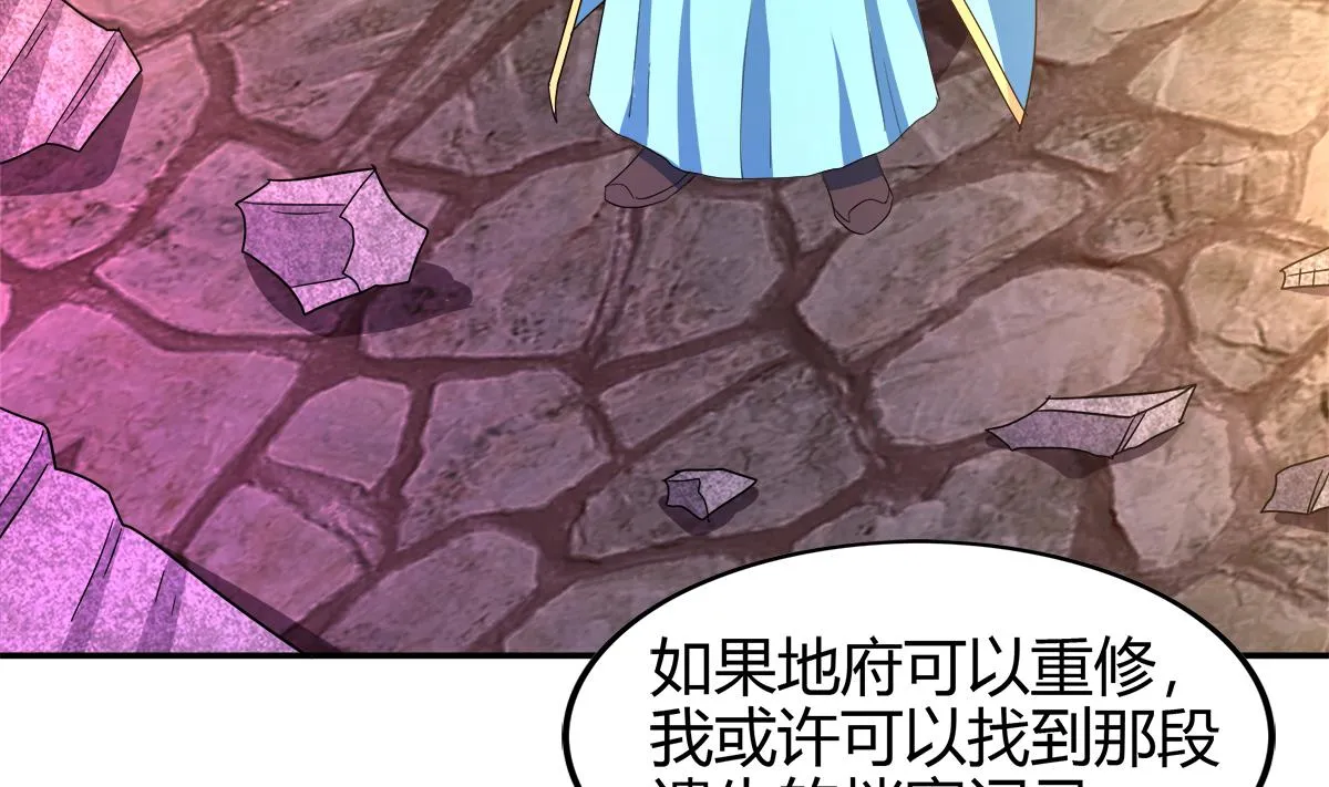 第294话 真不想去天庭 第43页