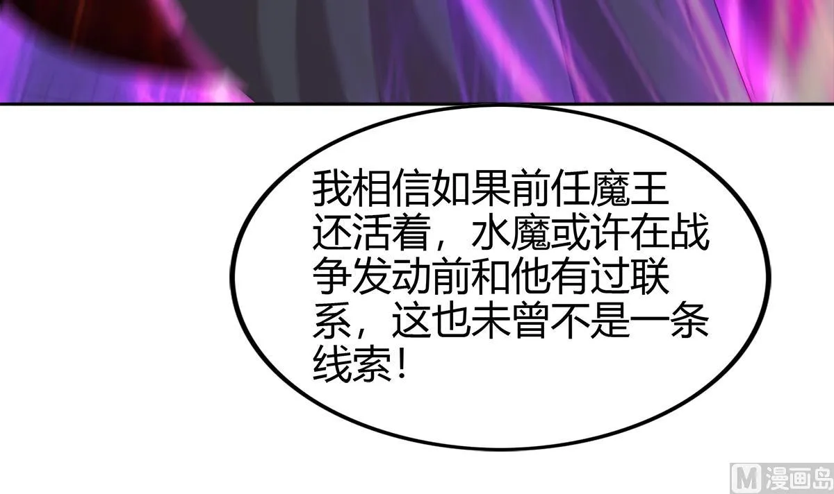 第294话 真不想去天庭 第48页