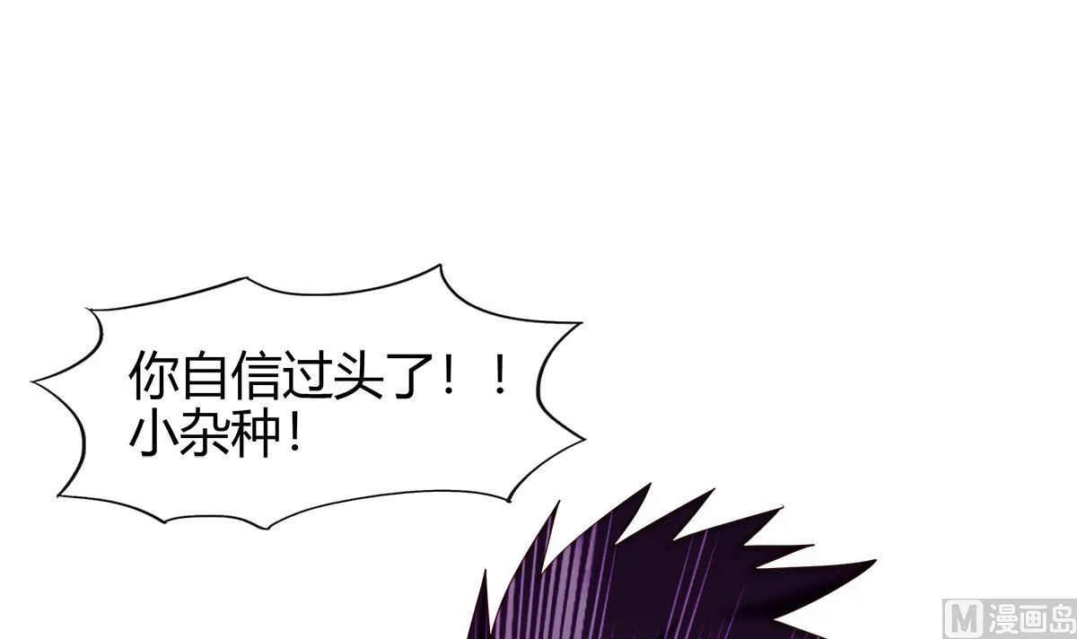 第293话 拯救自己 第6页