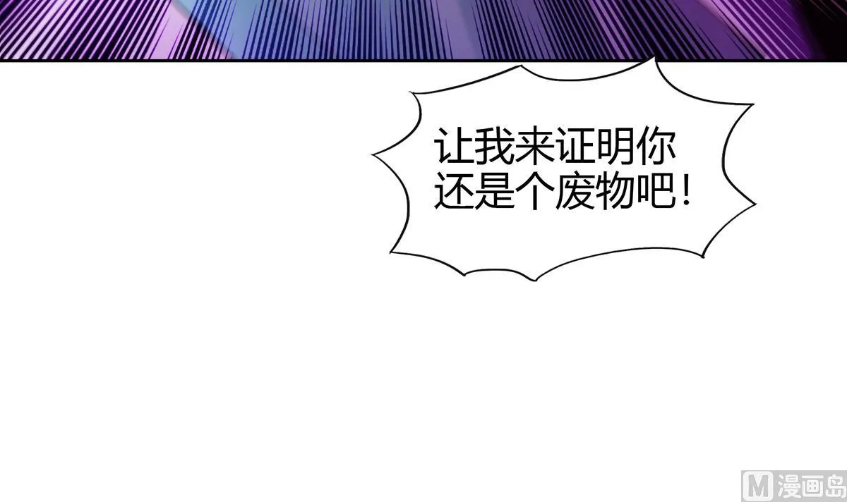 第293话 拯救自己 第9页