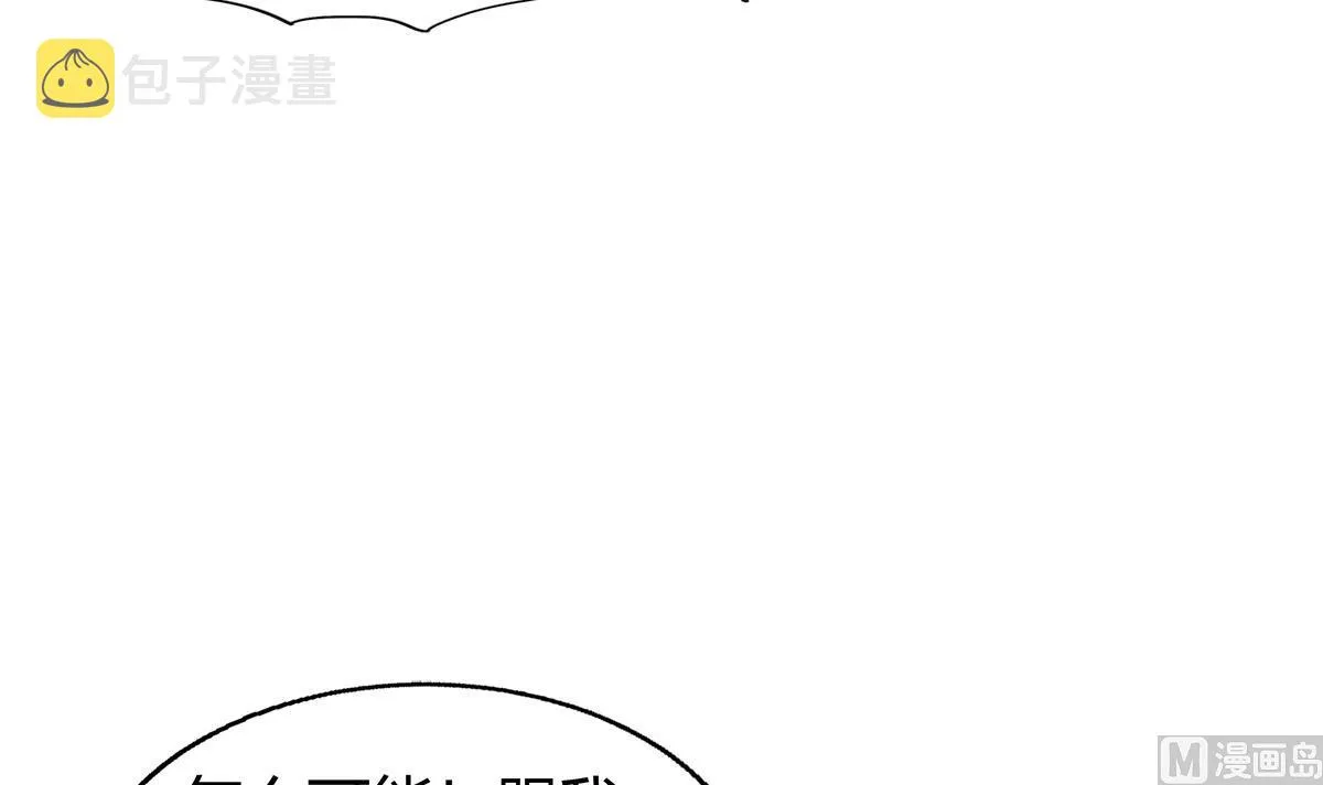 第293话 拯救自己 第18页