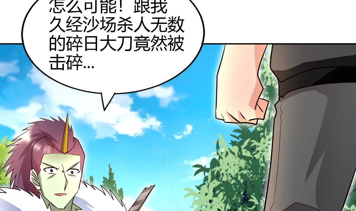 第293话 拯救自己 第19页