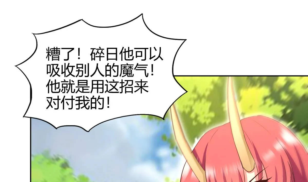 第293话 拯救自己 第26页