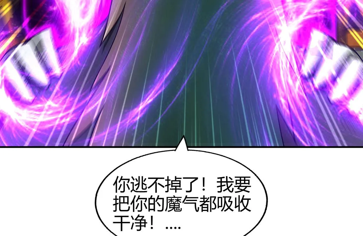 第293话 拯救自己 第32页