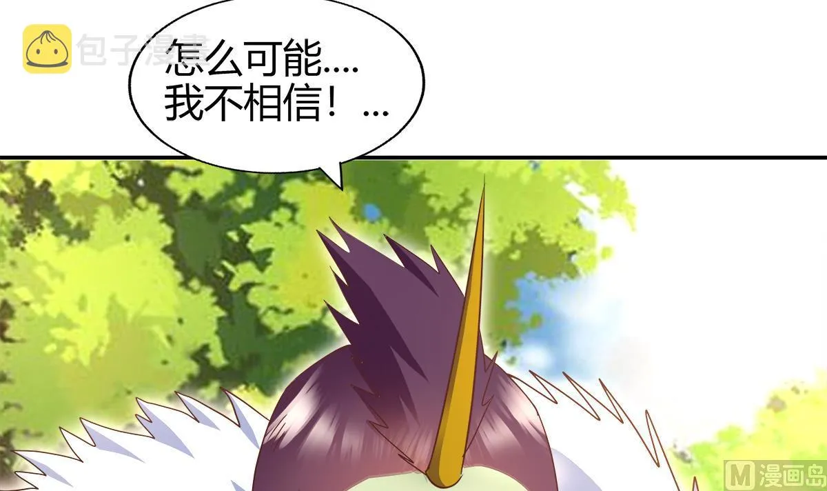 第293话 拯救自己 第45页