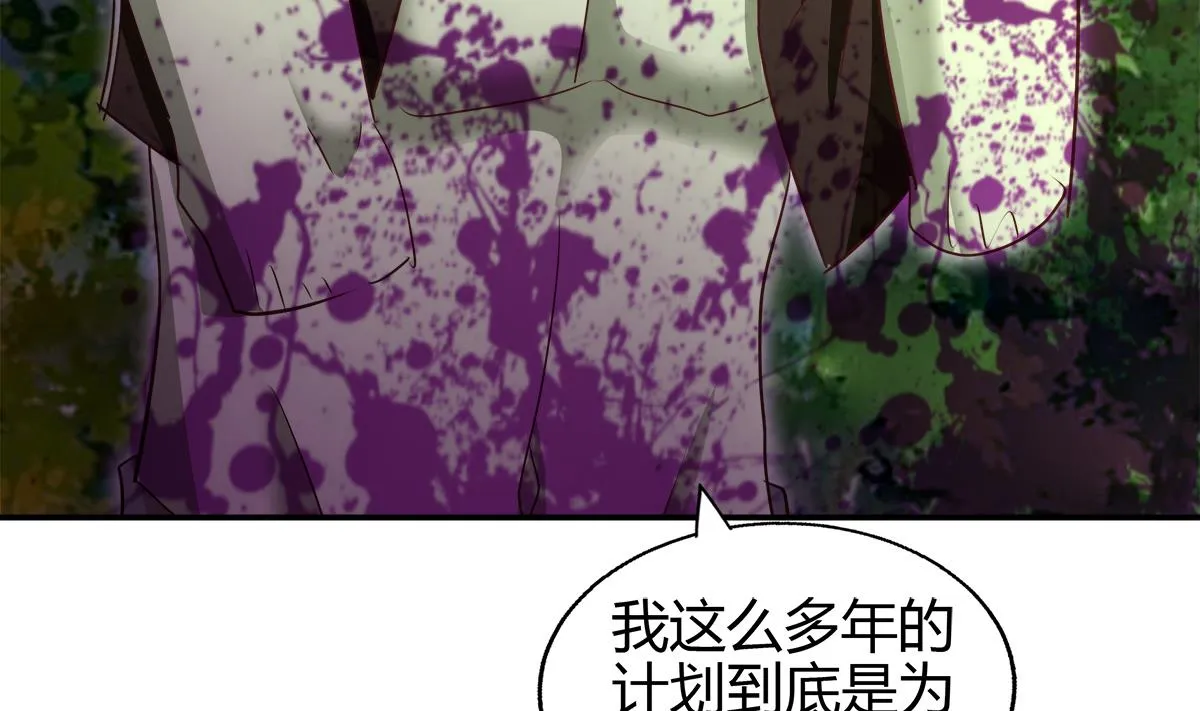 第293话 拯救自己 第47页