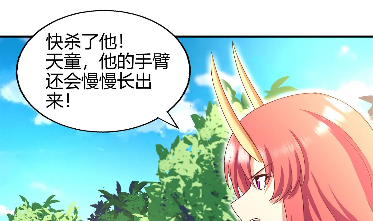 第293话 拯救自己 第49页