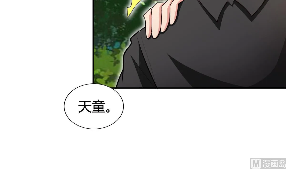 第293话 拯救自己 第57页