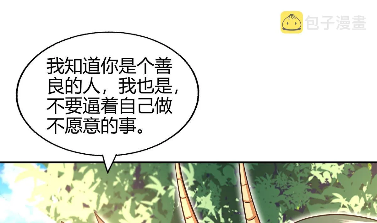 第293话 拯救自己 第59页