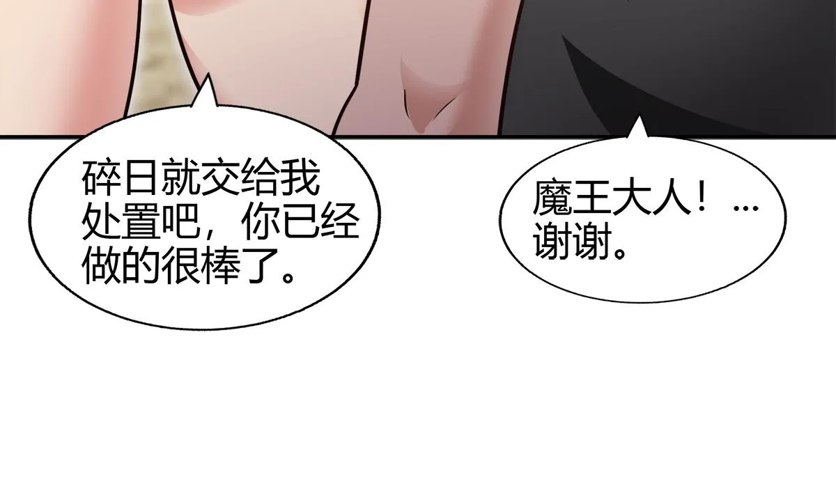 第293话 拯救自己 第62页