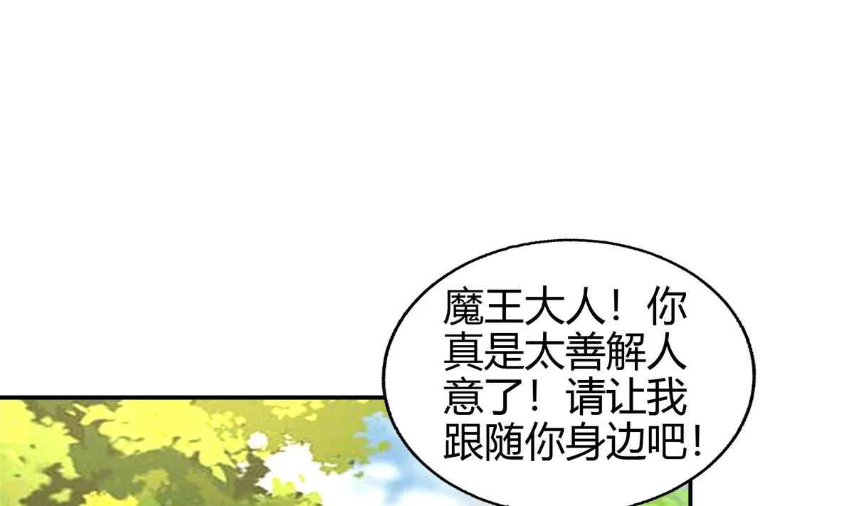 第293话 拯救自己 第64页