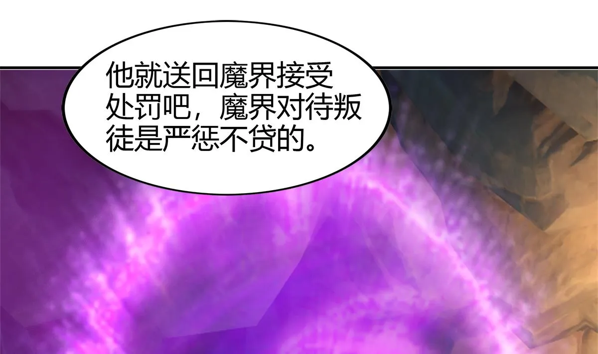第293话 拯救自己 第71页