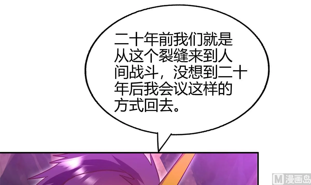 第293话 拯救自己 第75页