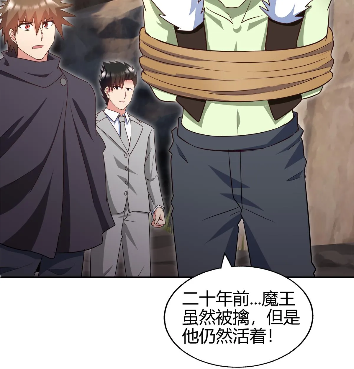 第293话 拯救自己 第80页