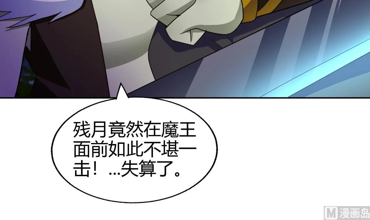第292话 战士觉醒 第9页