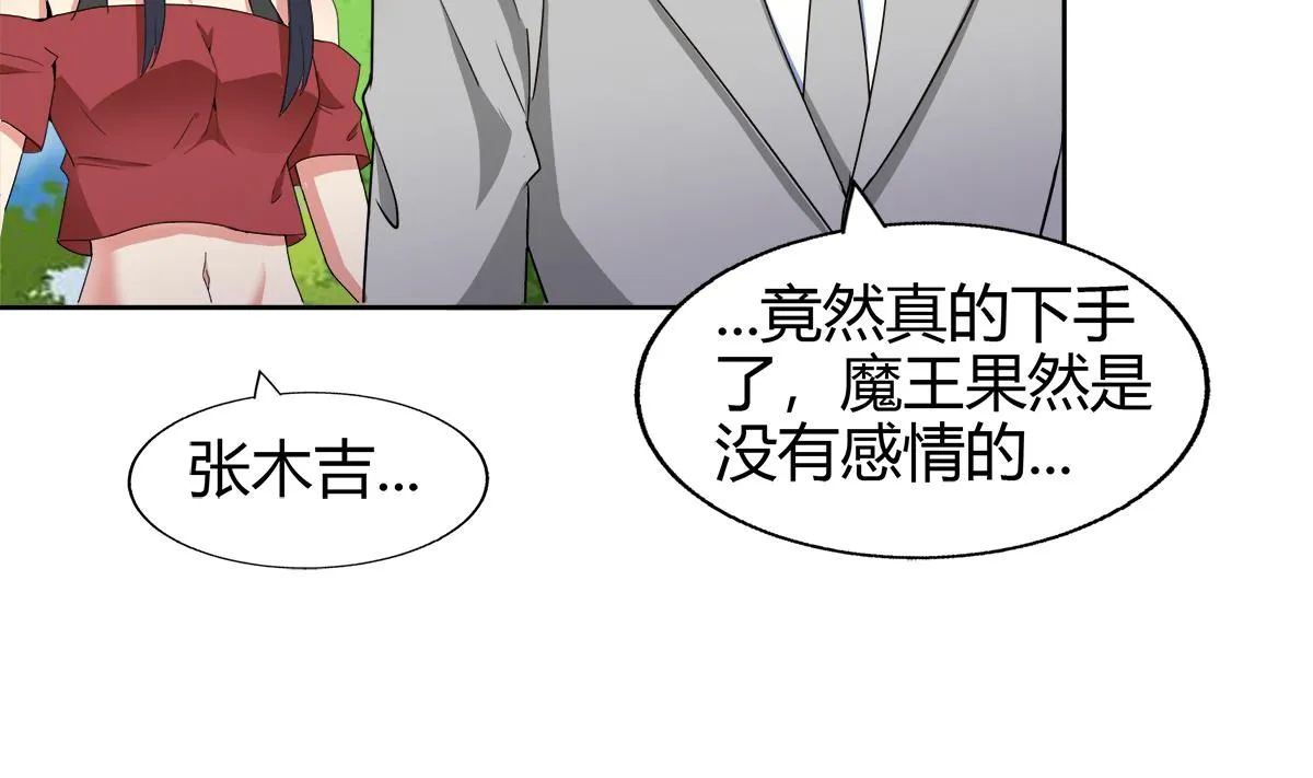 第292话 战士觉醒 第13页