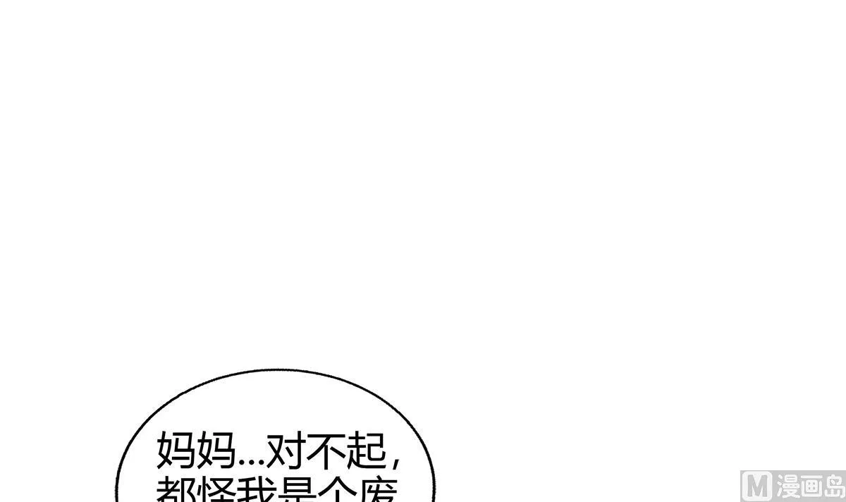 第292话 战士觉醒 第24页
