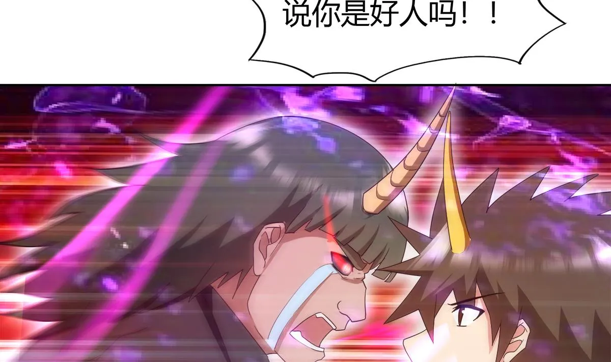 第292话 战士觉醒 第35页