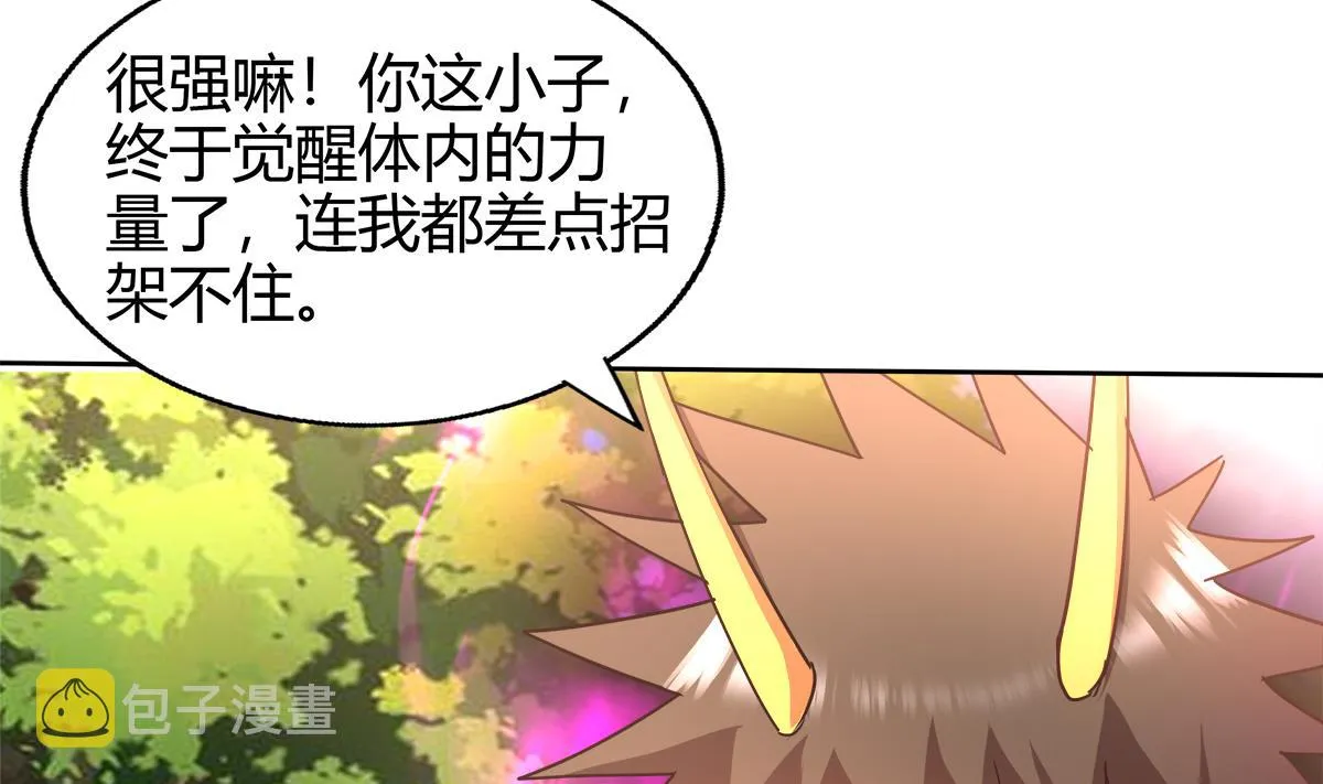 第292话 战士觉醒 第46页