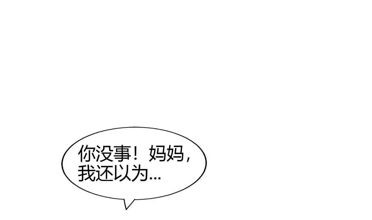 第292话 战士觉醒 第53页